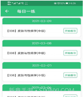 皮肤与性病学主治医师题库v1.2.14截图