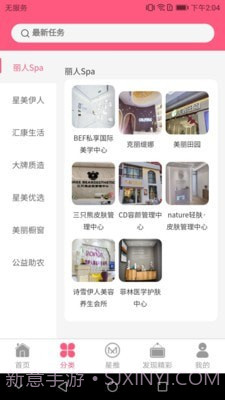 星美云图v1.0.19截图