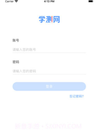 学测网教师版v1.1.18截图