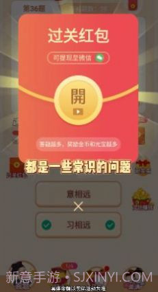 冲顶答题王3.4.13截图