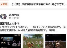 奇異社区v3.3.16截图