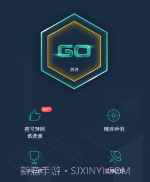 网查查v1.4.18截图
