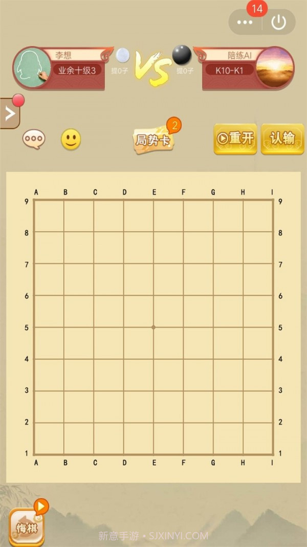 围棋达人5.7.17截图