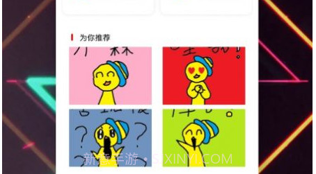 贴贴表情包v1.16截图