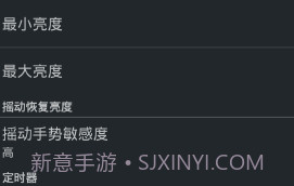Dimly(手机屏幕变暗软件)V0.6.1.3 安卓汉化版V0.6.1.13截图