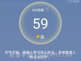晴时天气v1.0.13截图