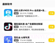 小北库V2.14截图