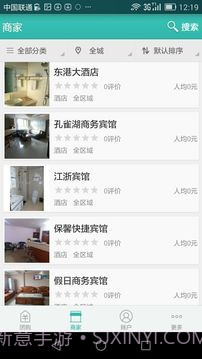 圈圈团购v1.14截图