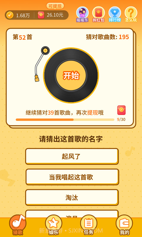 点点唱歌v1.0.5.21截图