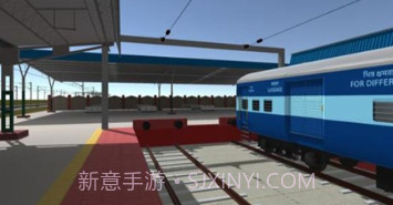 印度火车3Dv3.18截图