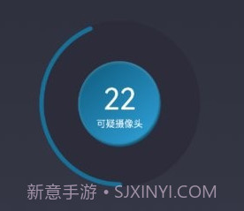 针孔摄像头防拍器v1.18截图