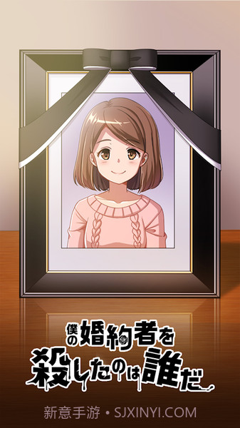 是谁杀了我的妻子1.14截图