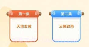 天天千字文v1.0.19截图