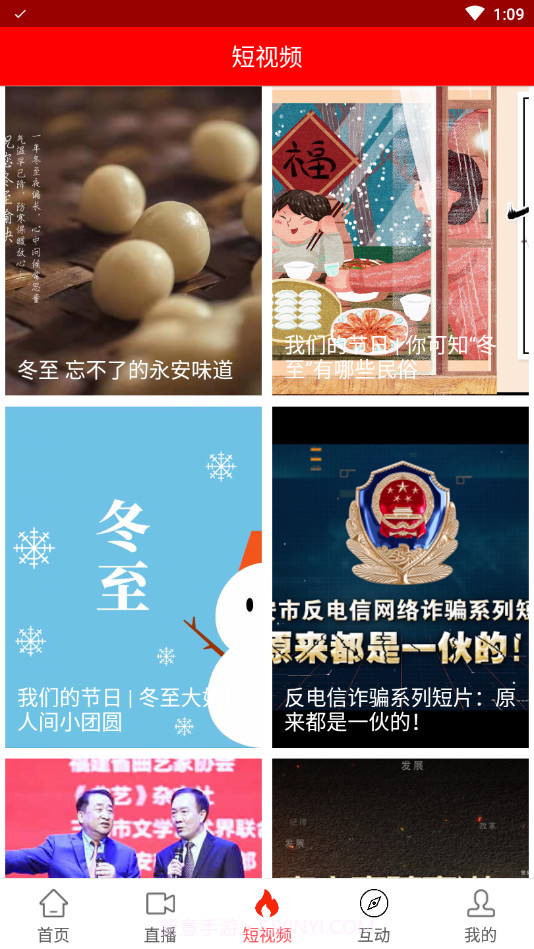 聚焦永安v2.1.16截图