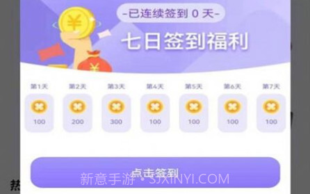 许愿星球v1.0.14截图