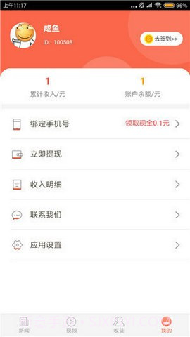 百姓看点APP1.4截图