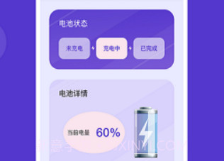 紫苏网络管家v1.0.13截图