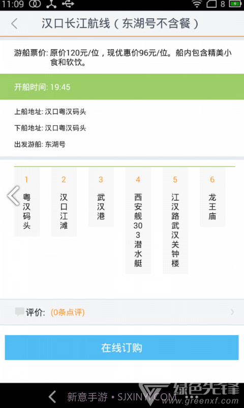 智能公交(智能公交候车亭设备)V3.10.2 安卓免费版V3.10.11截图
