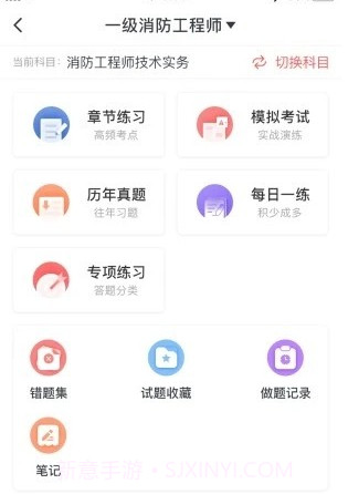 消防一本通v3.0.17截图
