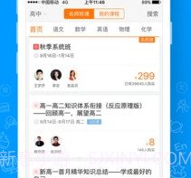 猿题库中高考题库v9.2.16截图