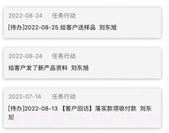 超兔CRMv10.18截图