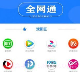 全网通影视APPv1.11截图
