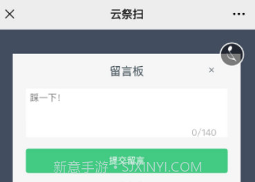 哈尔滨网上祭扫平台v1.15截图