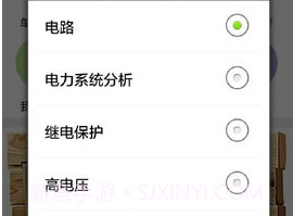 国网招聘APP客户端 3.2v2.10截图