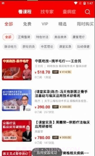 中推最新版1.1.8截图