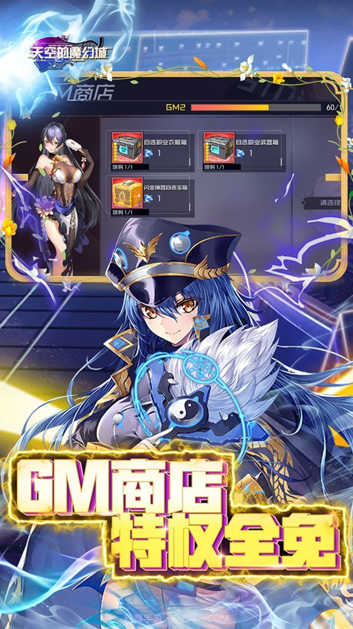天空的魔幻城官网版0.9.8截图