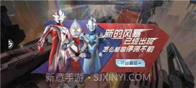 奥特曼：超级银河传说v1.3.14截图