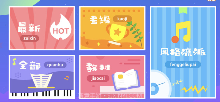 dodo练琴v1.14截图