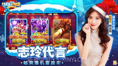 捕鱼大作战3D版v1.230截图