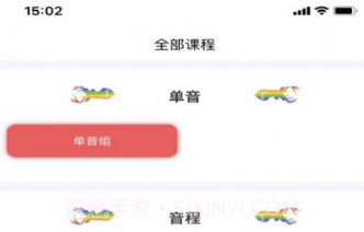 艺考音乐v1.5.14截图