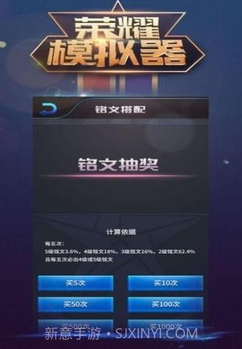 王者荣耀抽奖模拟器1.3.5截图