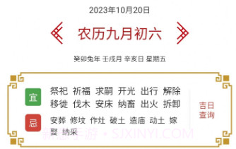 森星万年历v1.12截图
