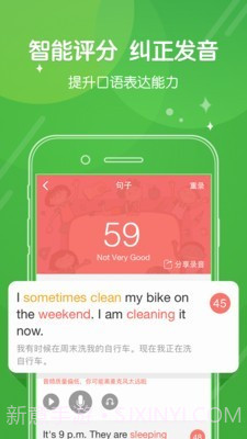 向上网校讯通4.3.13截图