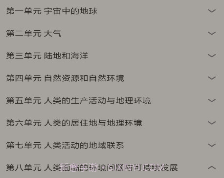 古文地理翻译本v1.18截图