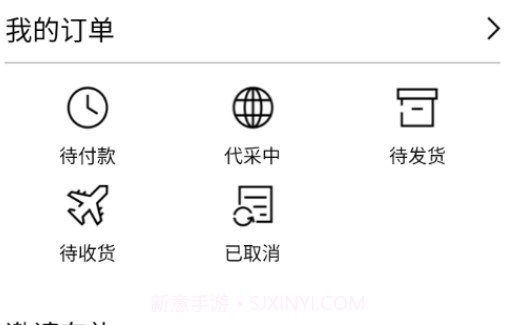 识季v1.20截图