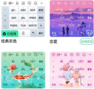 语音键盘输入法V8.0.1.12截图
