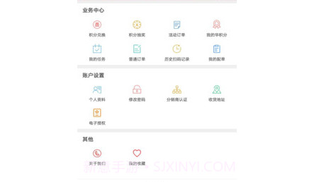 大华渠道v5.5.16截图