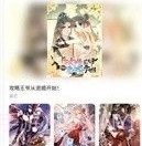 喵趣漫画2024复活版v2.13截图
