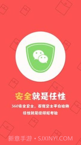 抢红包神器1秒抢定全自动3.2.15截图