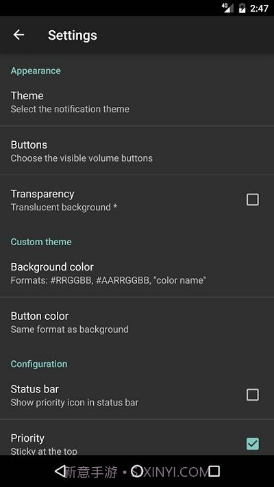 Volume Notification汉化版0.9.15截图