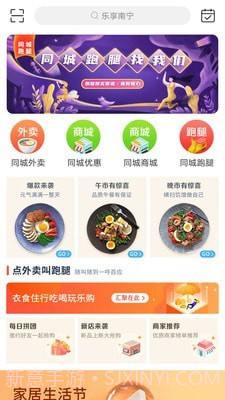 乐享南宁v7.4.14截图