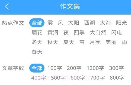 优选写作吧v1.19截图