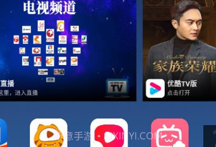 乐家桌面v1.0.24截图