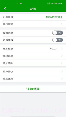 恒超物流v0.0.18截图
