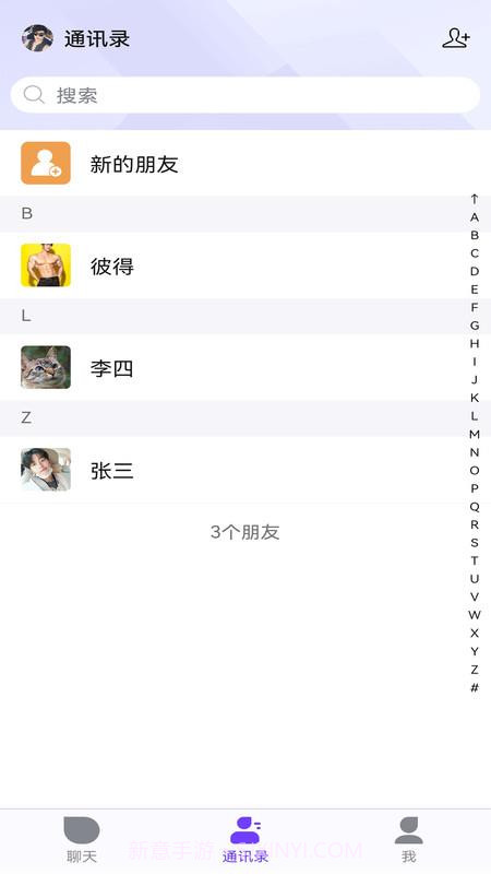 一企聊1.0.14截图