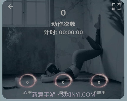 小喔健身v1.0.15截图